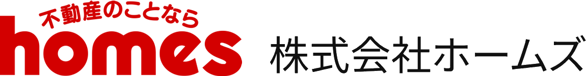 株式会社ホームズ